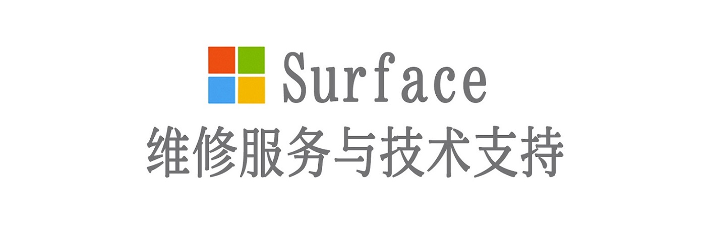 大渡口surface产品维修服务中心