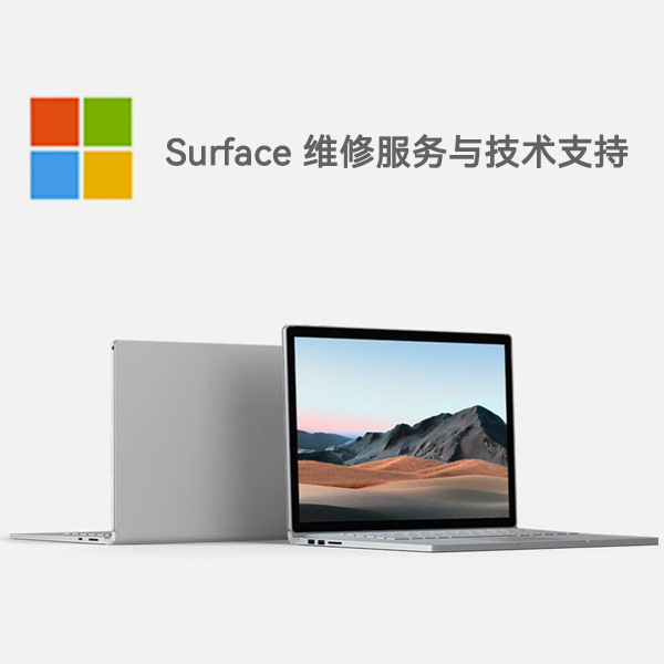 大渡口surface产品维修服务电话